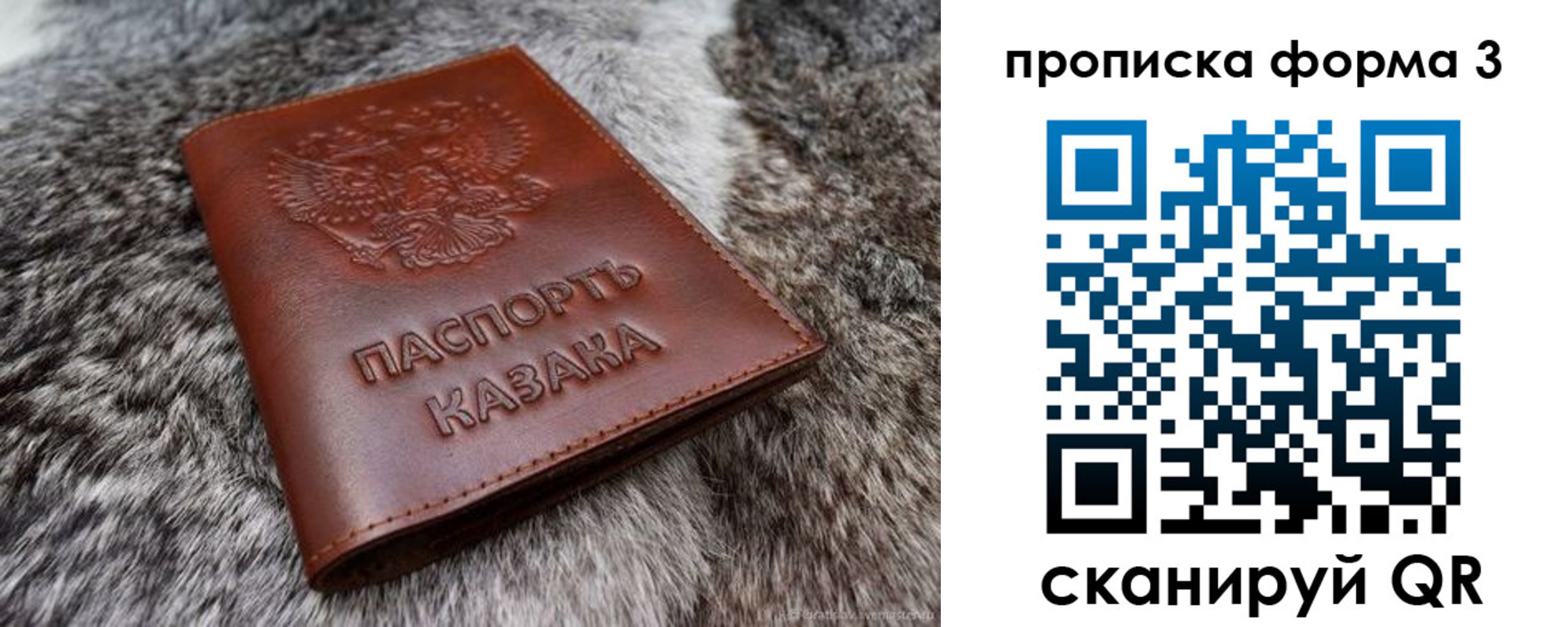 временная прописка в Трёхгорном