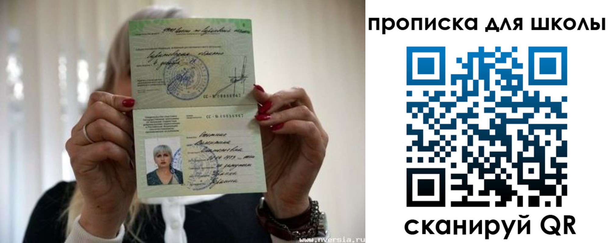 прописка гарантия в Трёхгорном