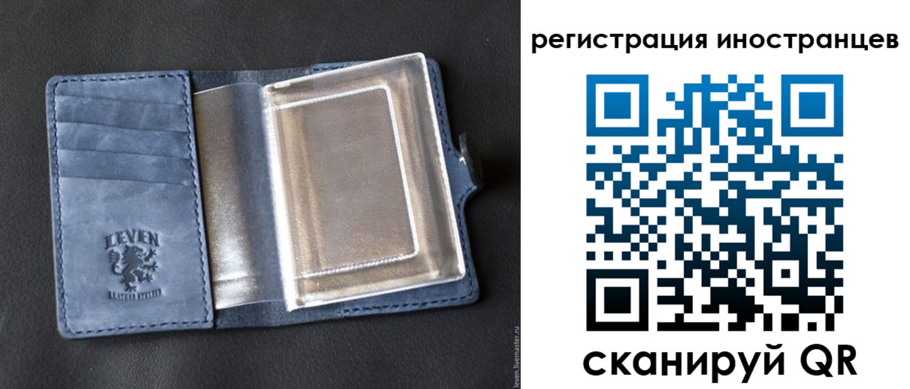 временная регистрация купить в Трёхгорном