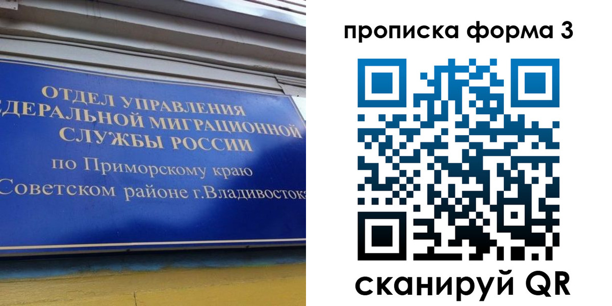 купить прописку в Трёхгорном