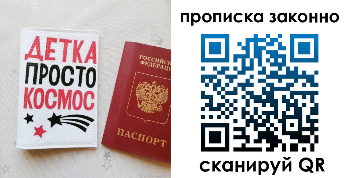 регистрация для дет. сада в Трёхгорном