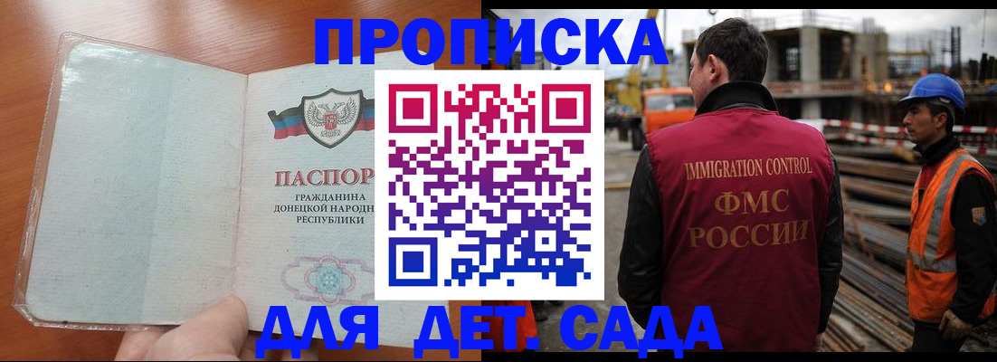 временная регистрация адрес в Трёхгорном