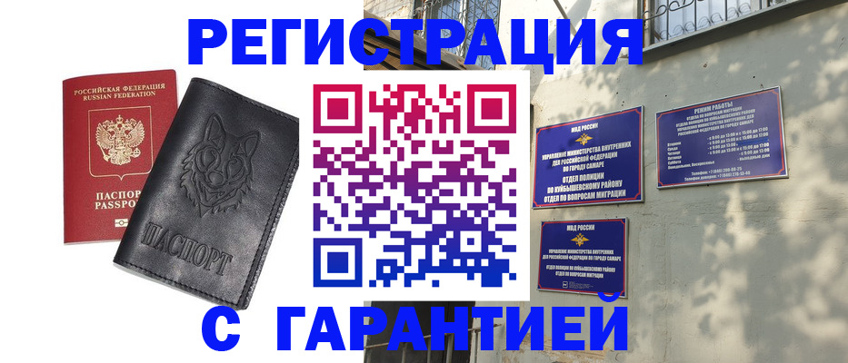 прописка в Трёхгорном