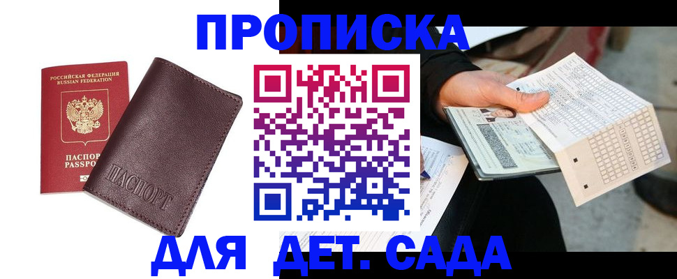 временная регистрация в Трёхгорном