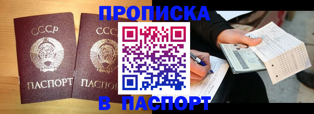 временная регистрация в Трёхгорном