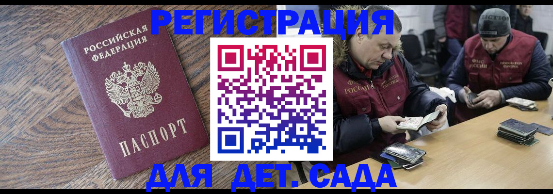 миграционный учет в Трёхгорном