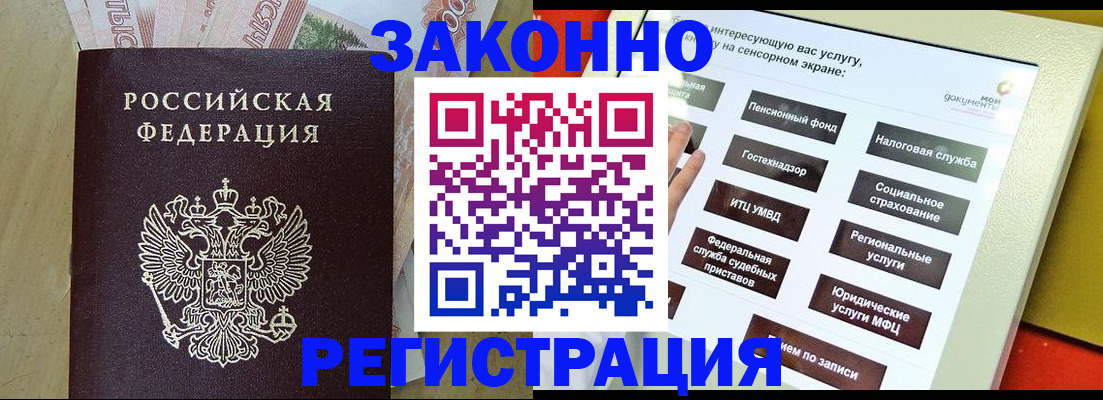 временная регистрация надежно в Трёхгорном
