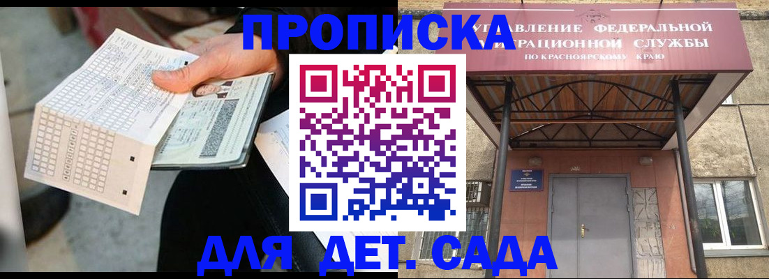 временная регистрация адрес в Трёхгорном